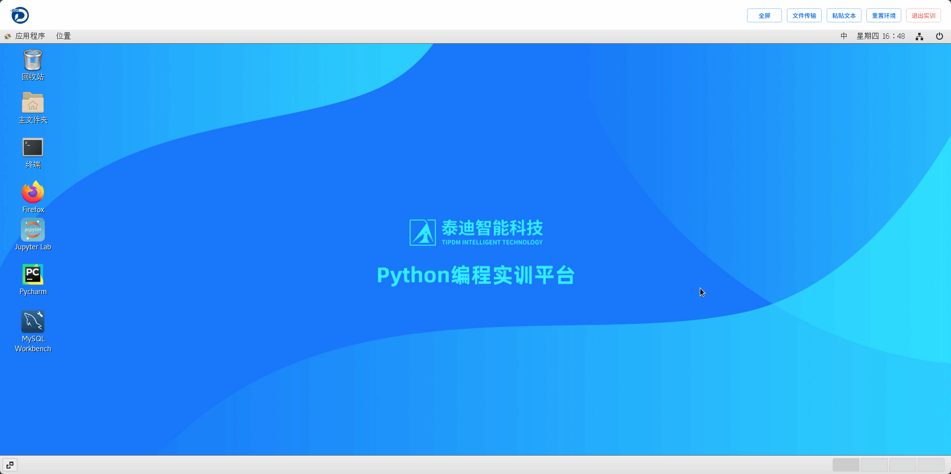 实操环境.png